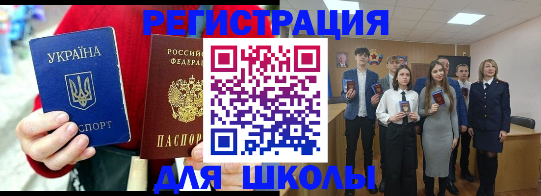 временная регистрация 2025 в Севастополе