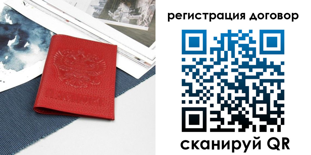 временная регистрация надежно в Севастополе