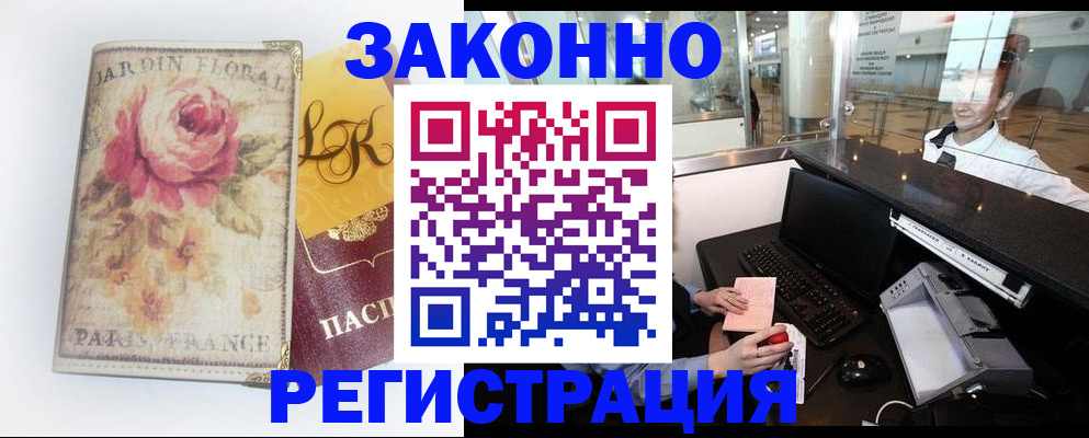 регистрация для школы в Севастополе