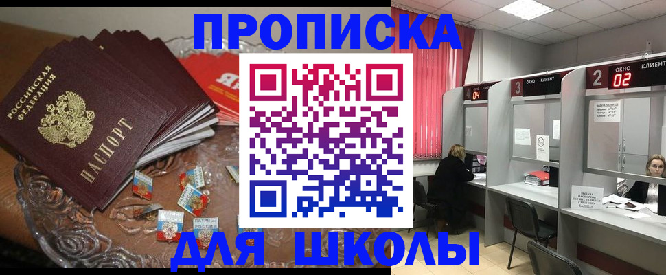 временная регистрация гарантия в Севастополе