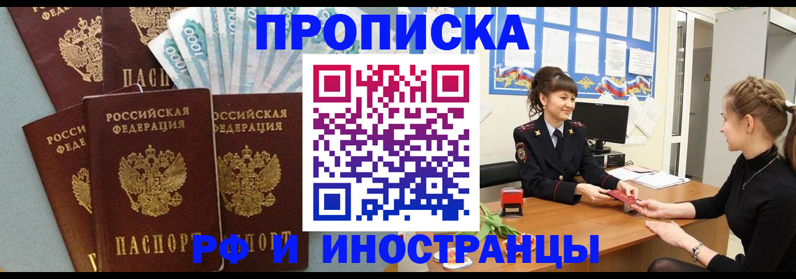 миграционный учет в Севастополе