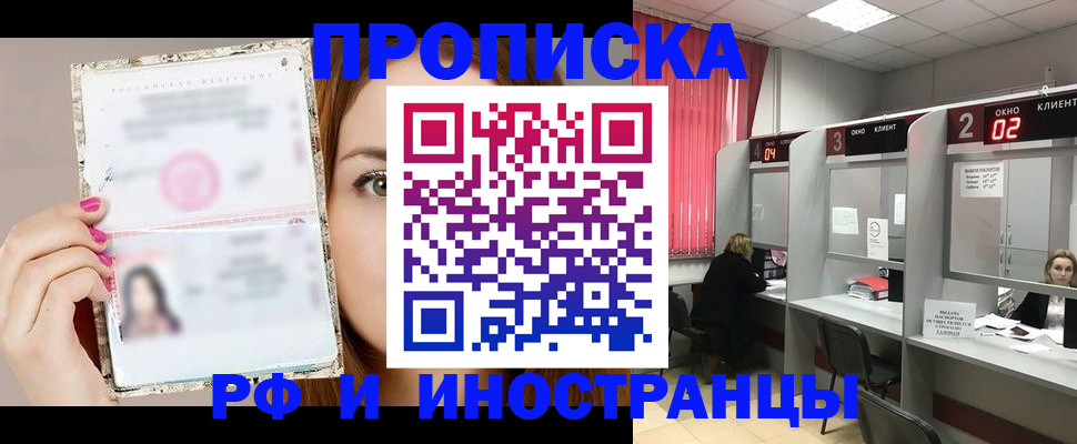 регистрация для школы в Севастополе