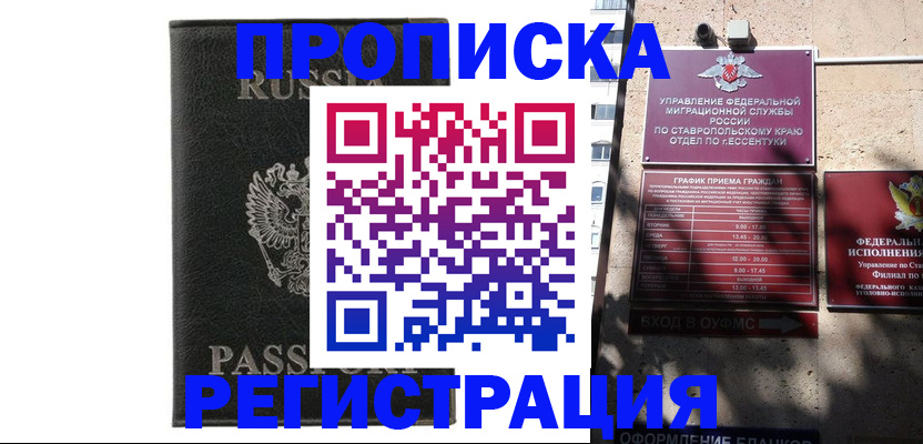 регистрация для дет. сада в Севастополе